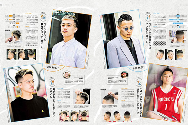中野の床屋(バーバー)CHILL CHAIR中野店 雑誌掲載情報その1